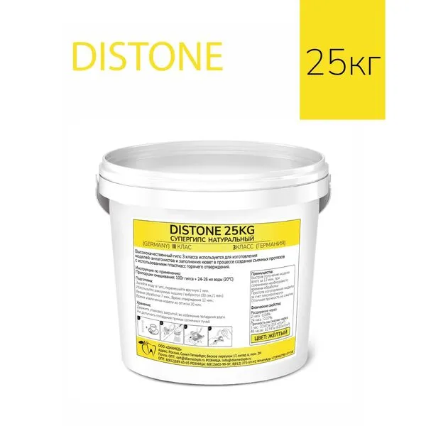 Дистон DISTONE (Германия)